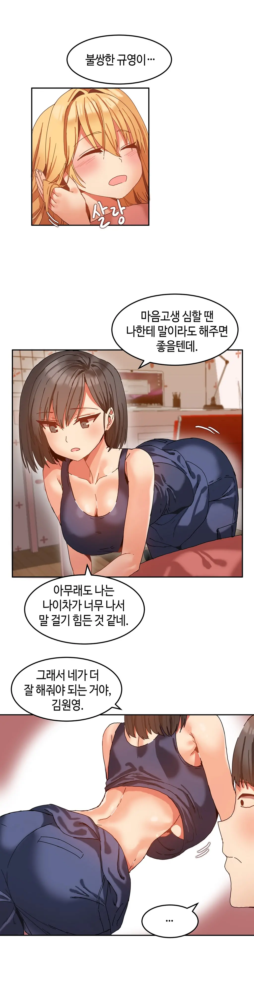 Hari'S Lumpy Sharehouse Ch.0-32