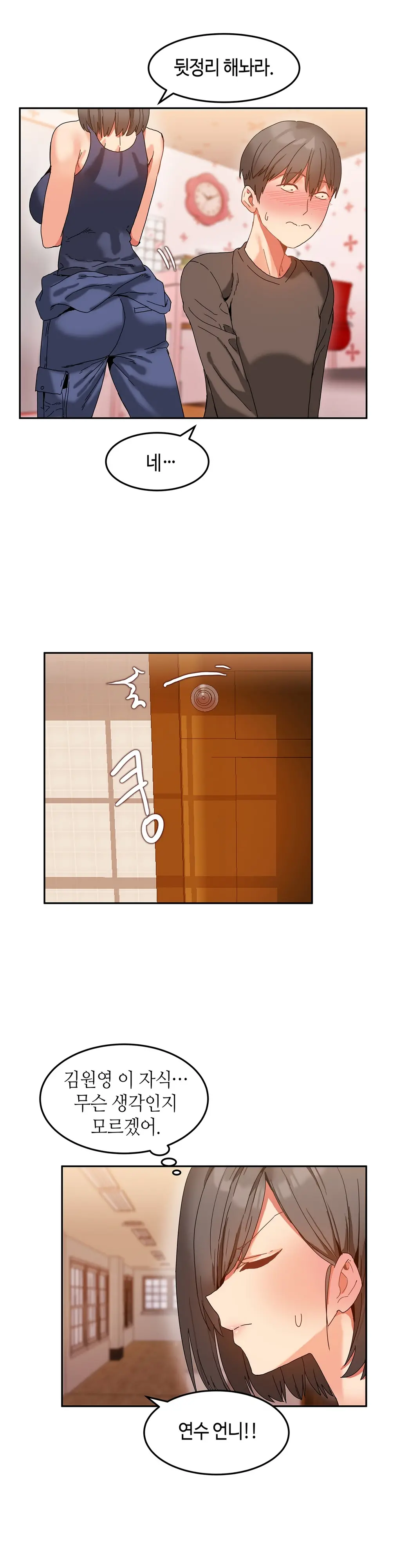 Hari'S Lumpy Sharehouse Ch.0-32