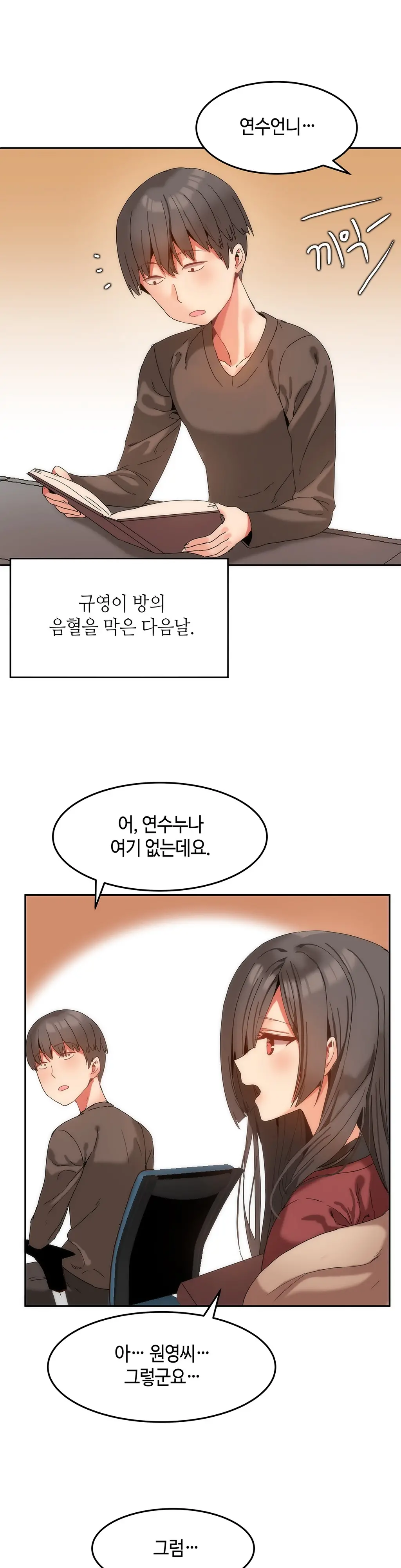Hari'S Lumpy Sharehouse Ch.0-32