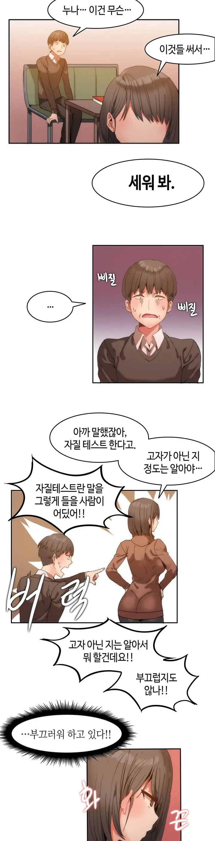 Hari'S Lumpy Sharehouse Ch.0-32