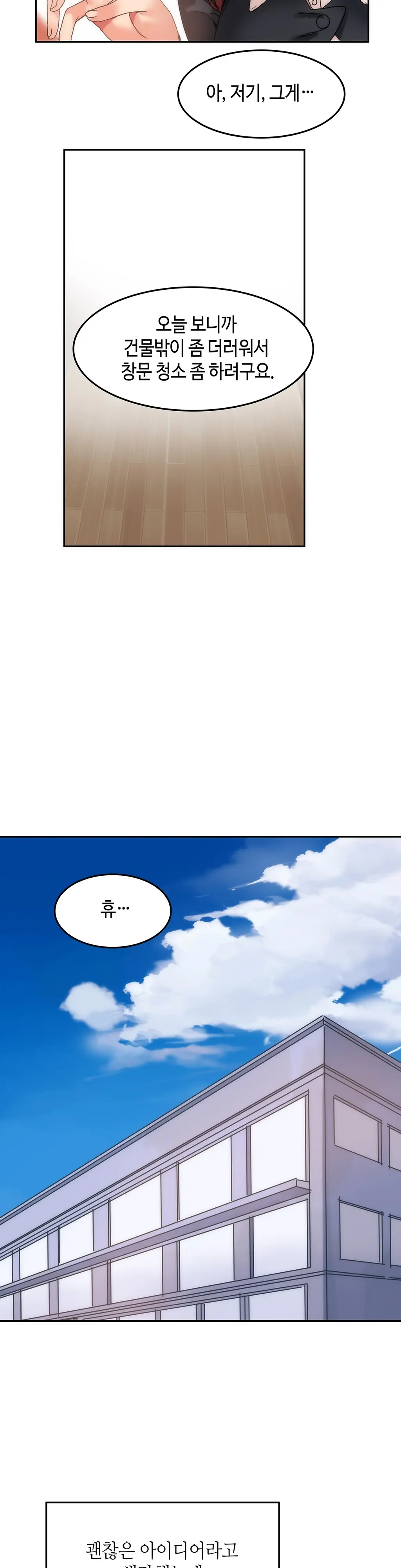 Hari'S Lumpy Sharehouse Ch.0-32