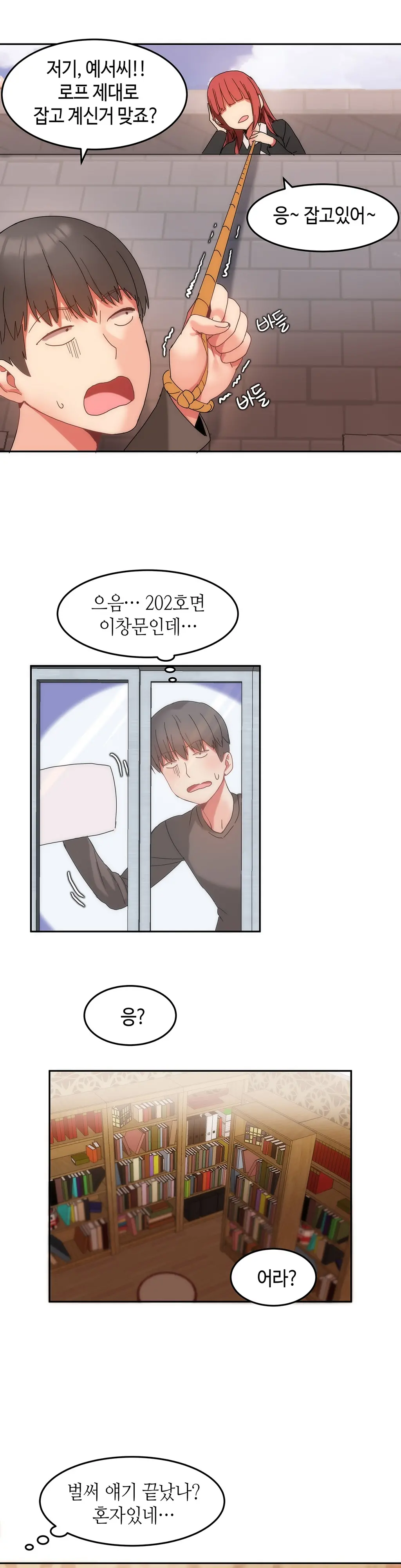 Hari'S Lumpy Sharehouse Ch.0-32