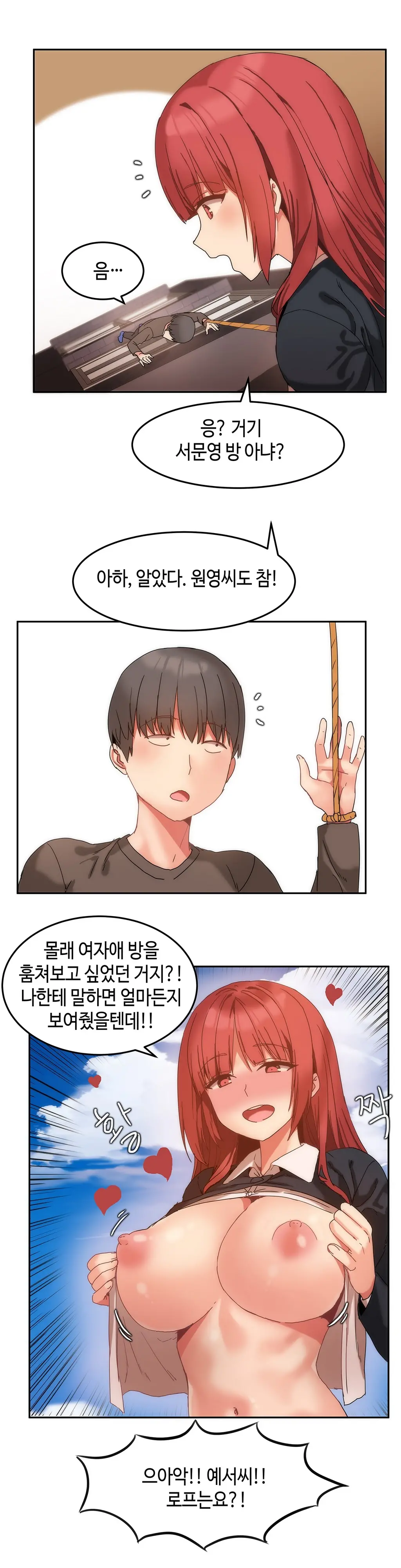 Hari'S Lumpy Sharehouse Ch.0-32
