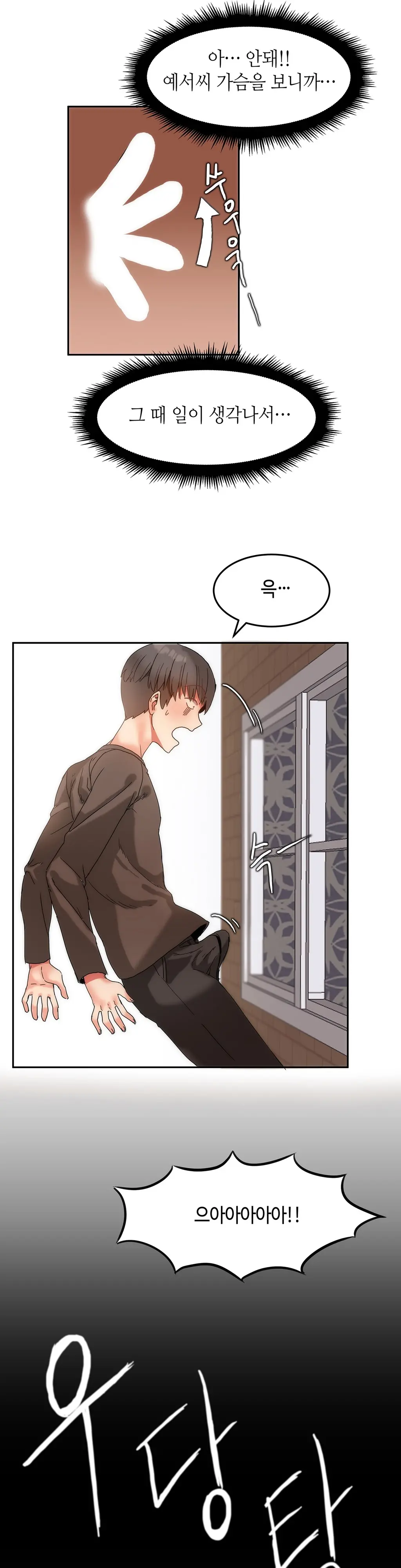 Hari'S Lumpy Sharehouse Ch.0-32