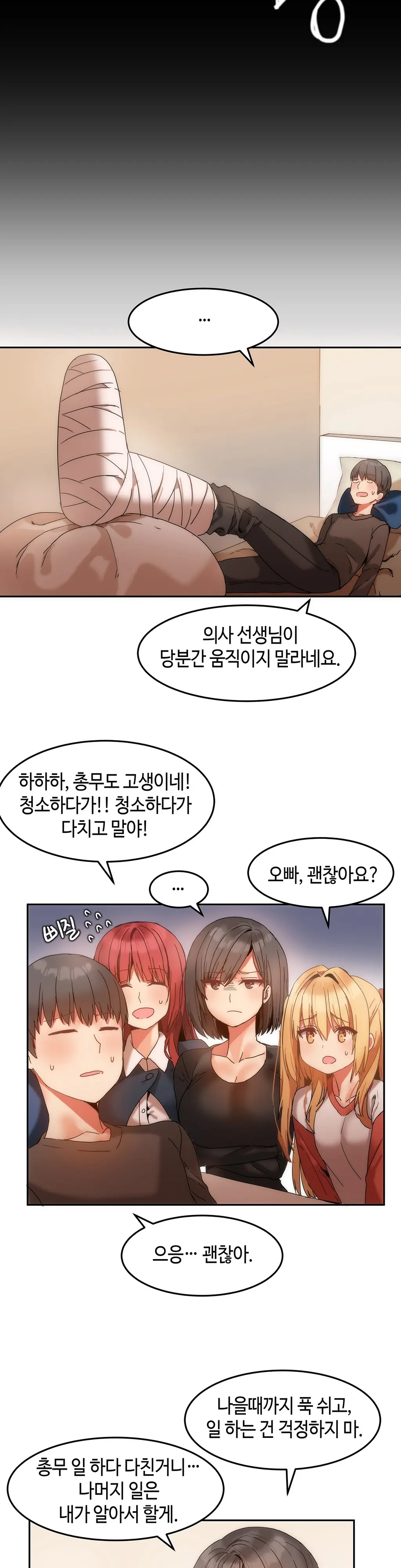 Hari'S Lumpy Sharehouse Ch.0-32