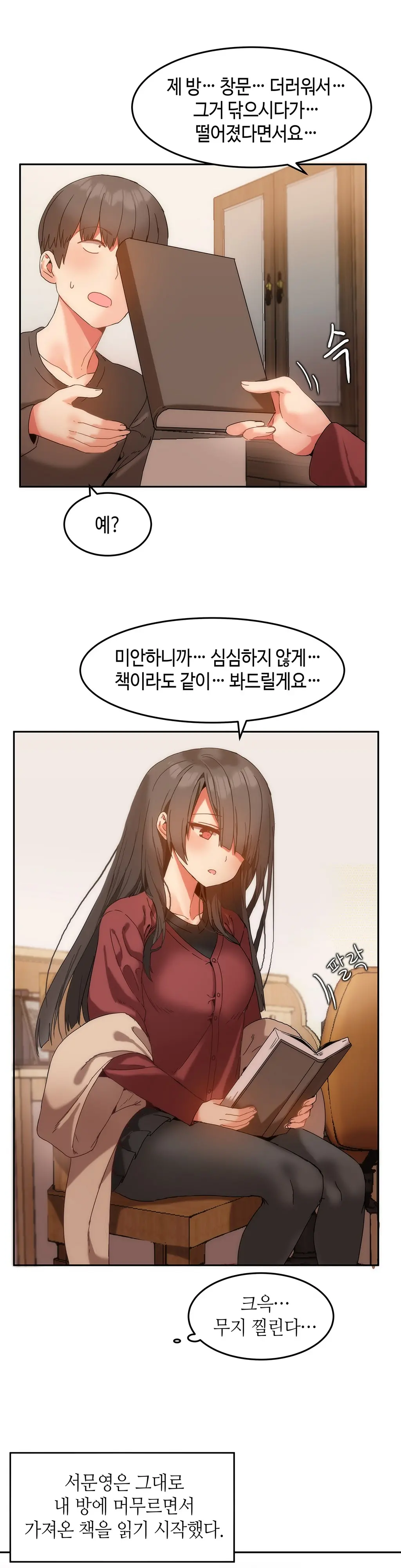 Hari'S Lumpy Sharehouse Ch.0-32