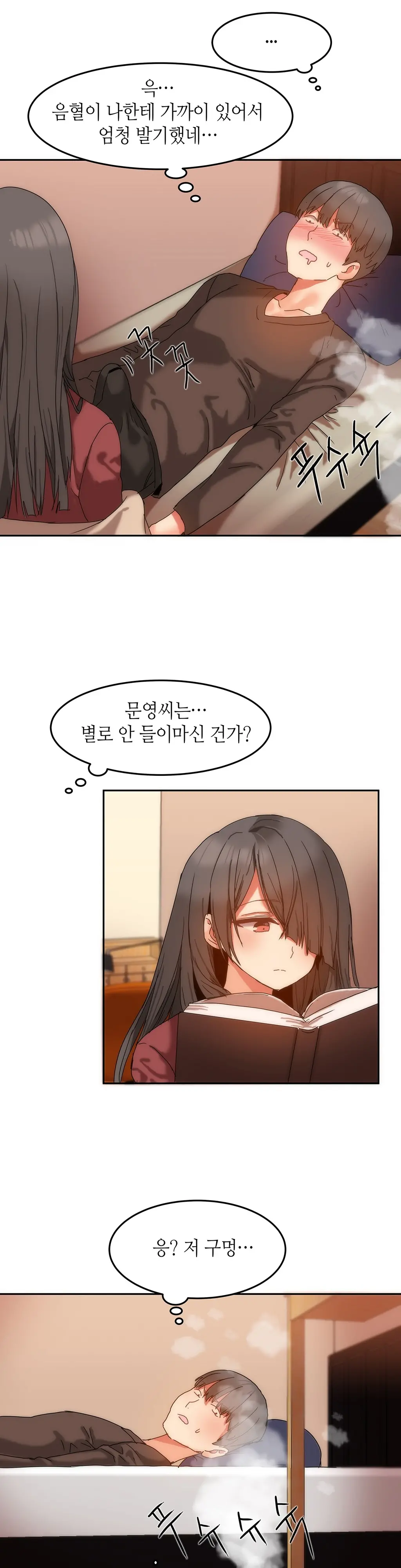 Hari'S Lumpy Sharehouse Ch.0-32