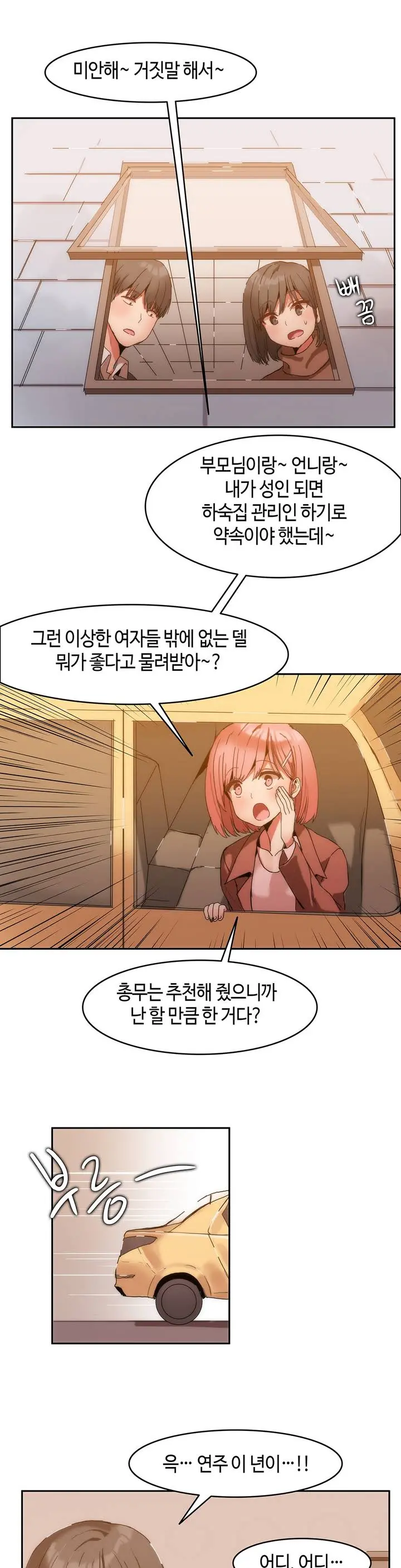 Hari'S Lumpy Sharehouse Ch.0-32
