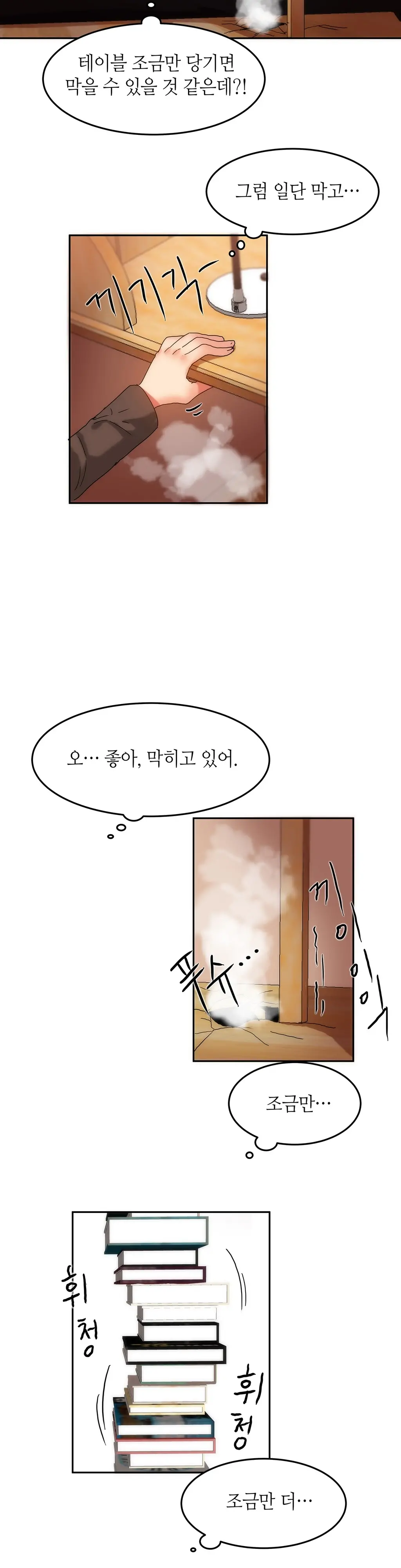 Hari'S Lumpy Sharehouse Ch.0-32