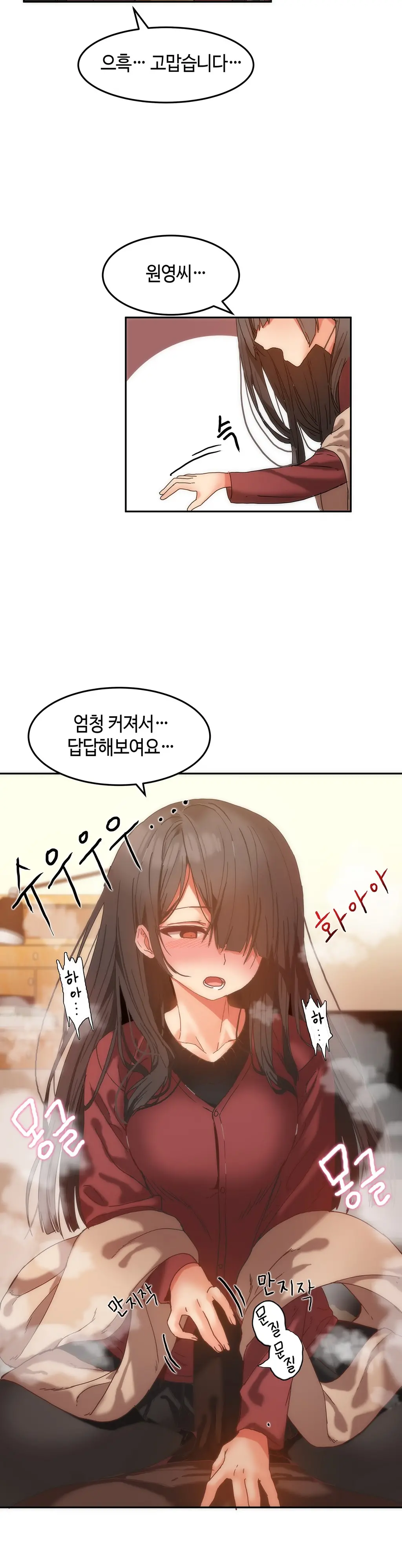Hari'S Lumpy Sharehouse Ch.0-32