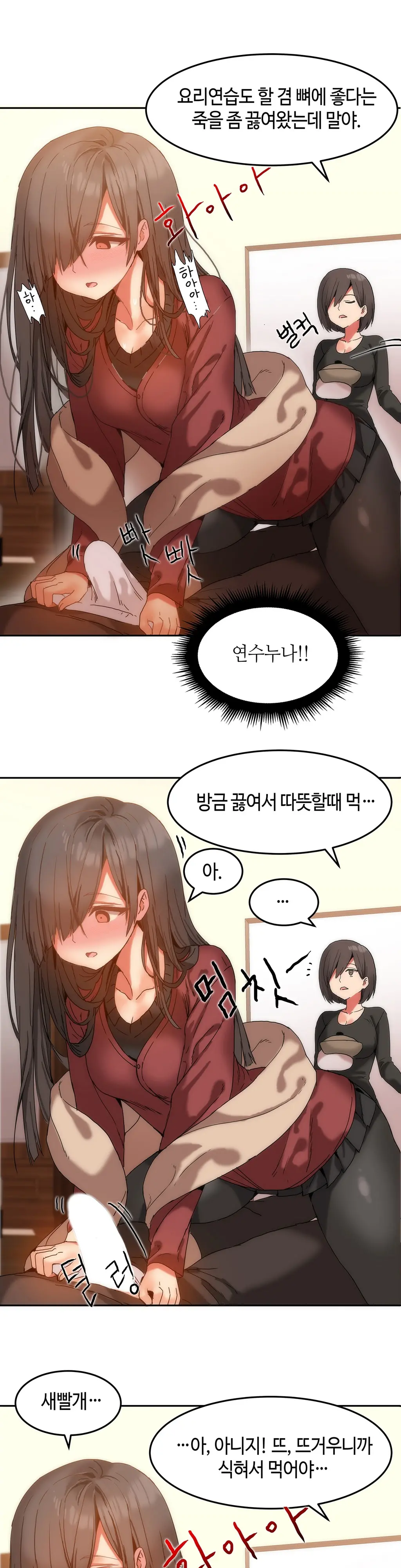 Hari'S Lumpy Sharehouse Ch.0-32