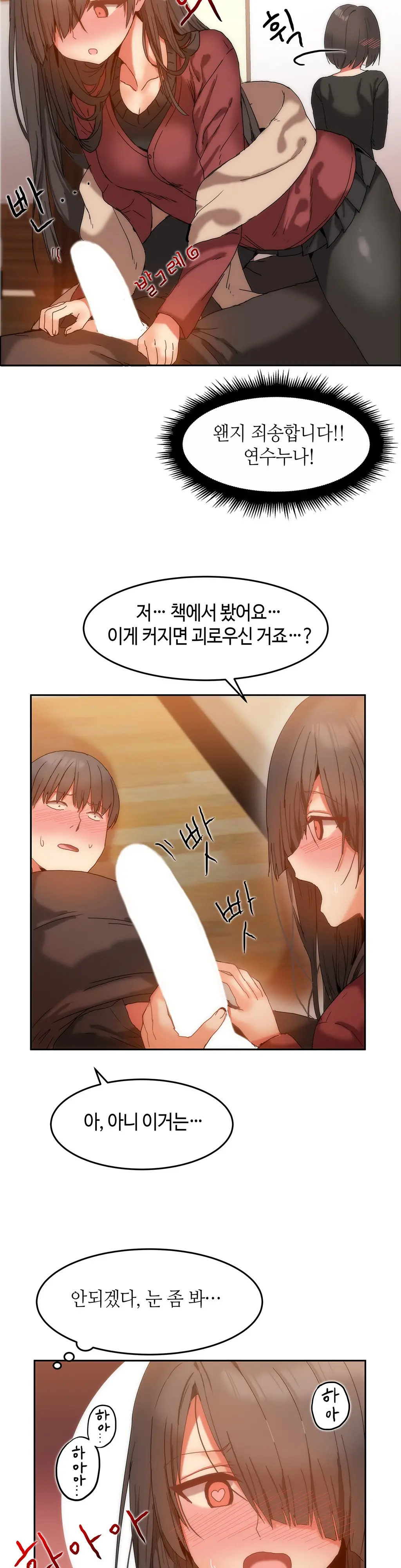 Hari'S Lumpy Sharehouse Ch.0-32