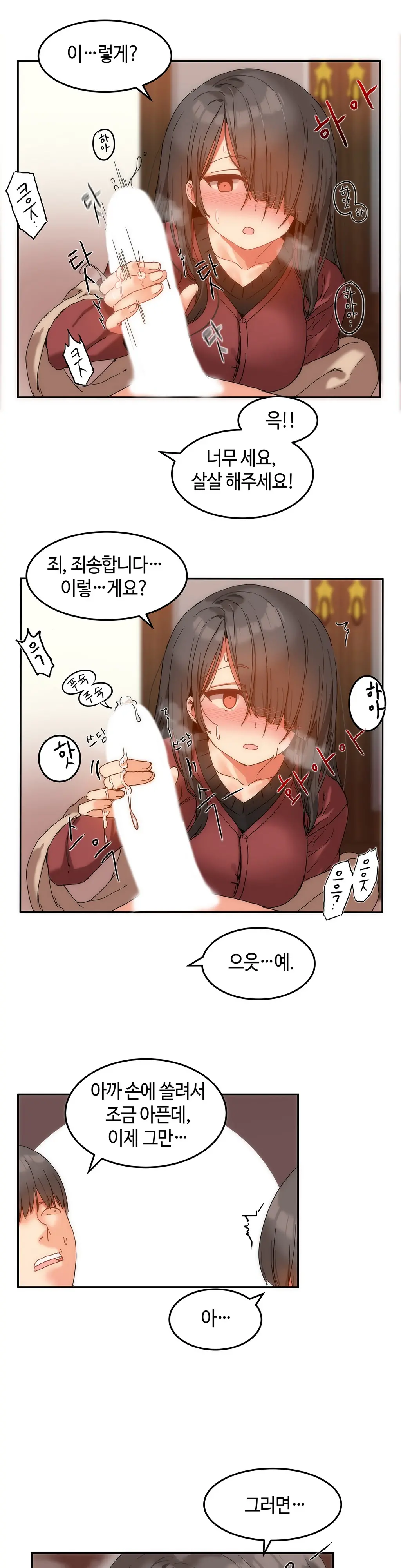 Hari'S Lumpy Sharehouse Ch.0-32