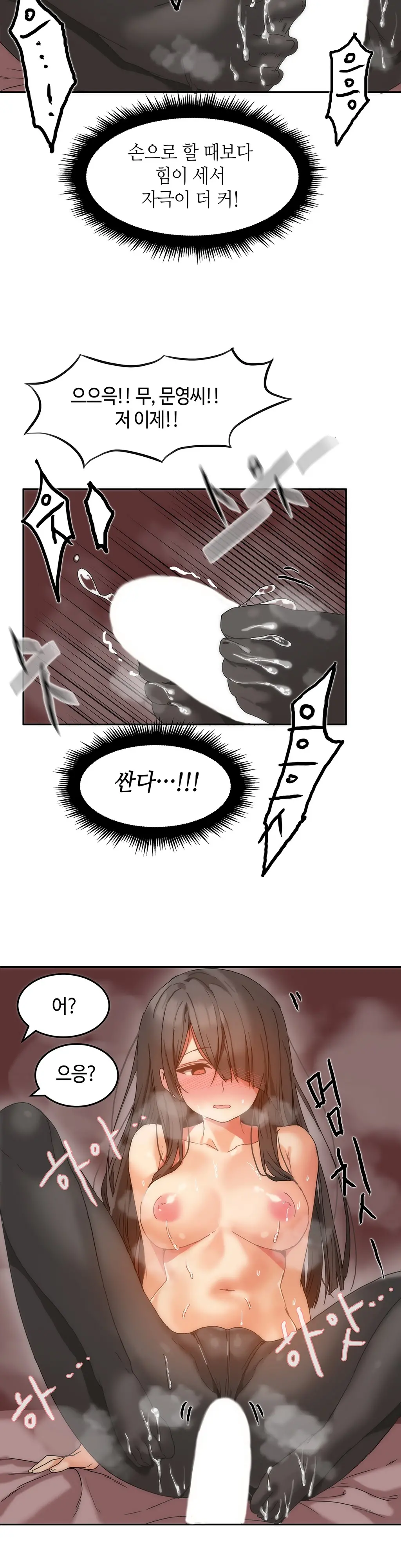 Hari'S Lumpy Sharehouse Ch.0-32