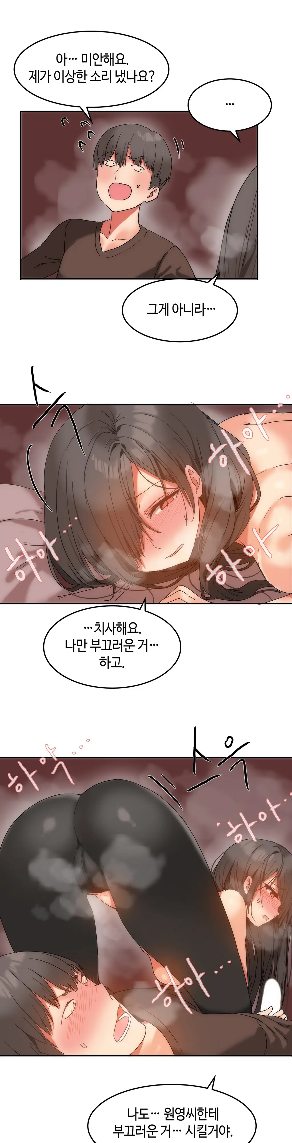 Hari'S Lumpy Sharehouse Ch.0-32