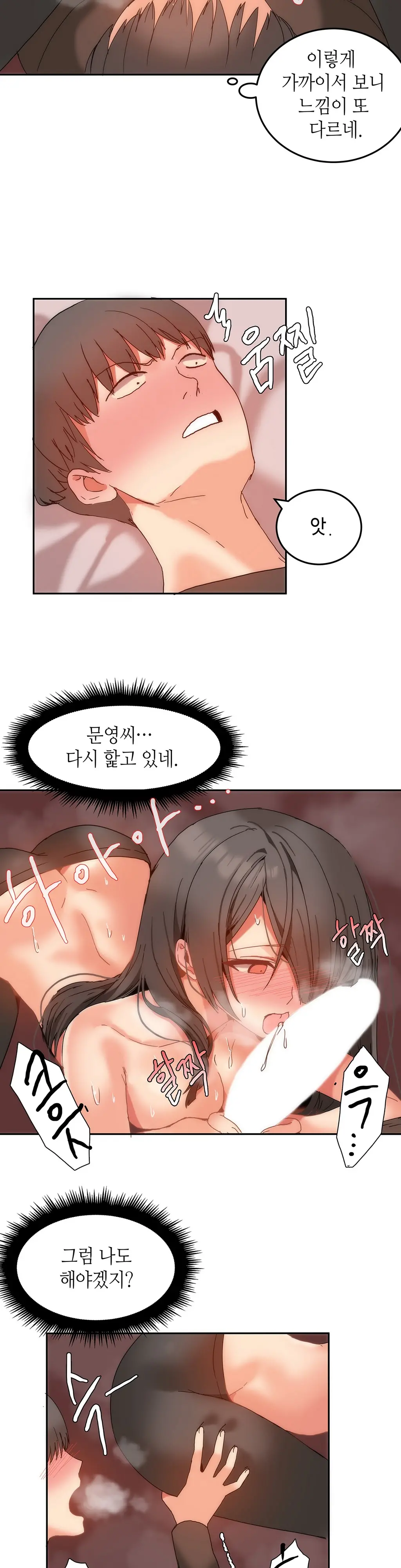 Hari'S Lumpy Sharehouse Ch.0-32