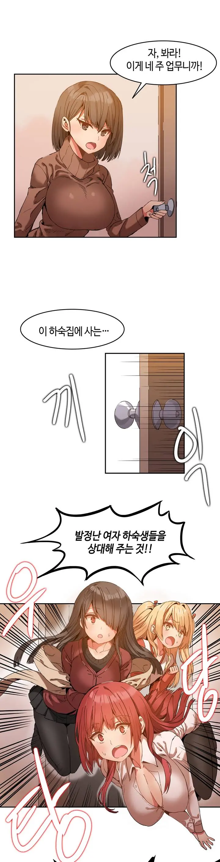 Hari'S Lumpy Sharehouse Ch.0-32