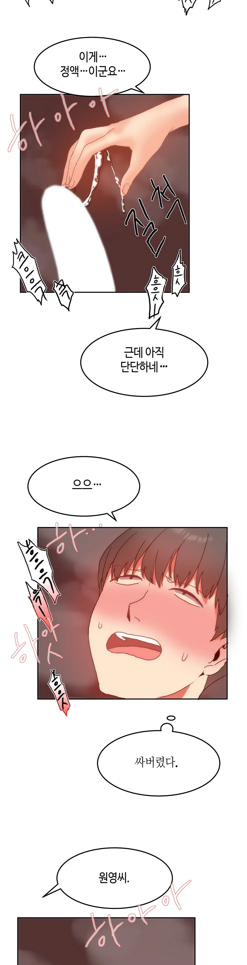 Hari'S Lumpy Sharehouse Ch.0-32