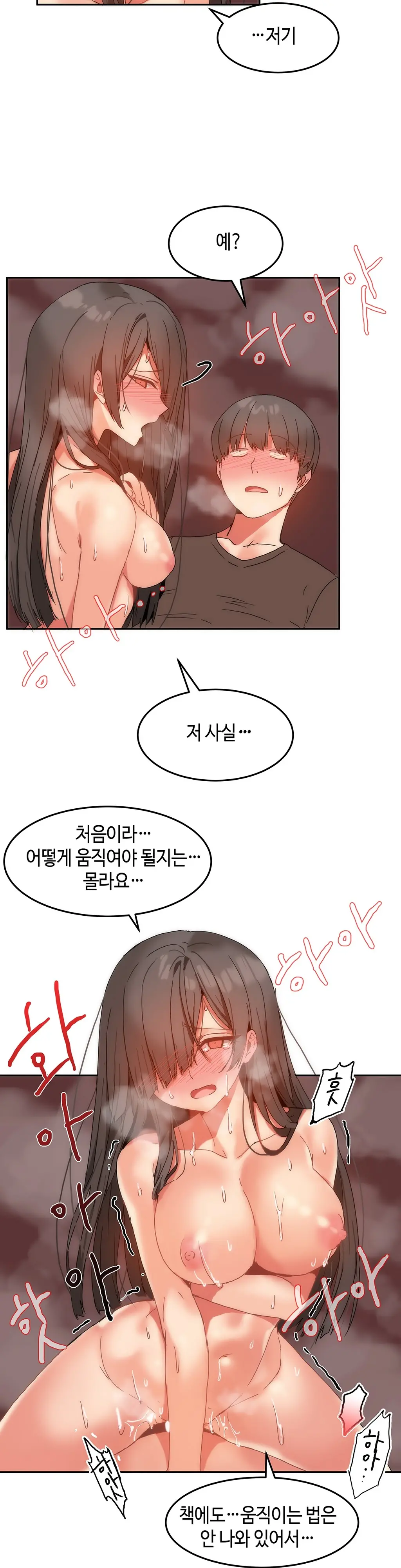 Hari'S Lumpy Sharehouse Ch.0-32