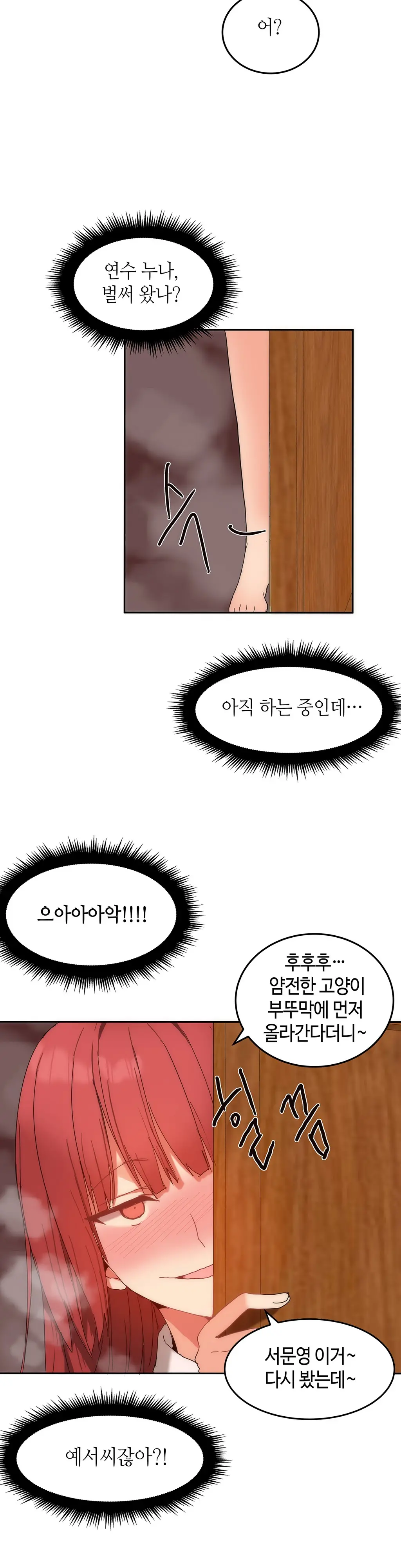 Hari'S Lumpy Sharehouse Ch.0-32