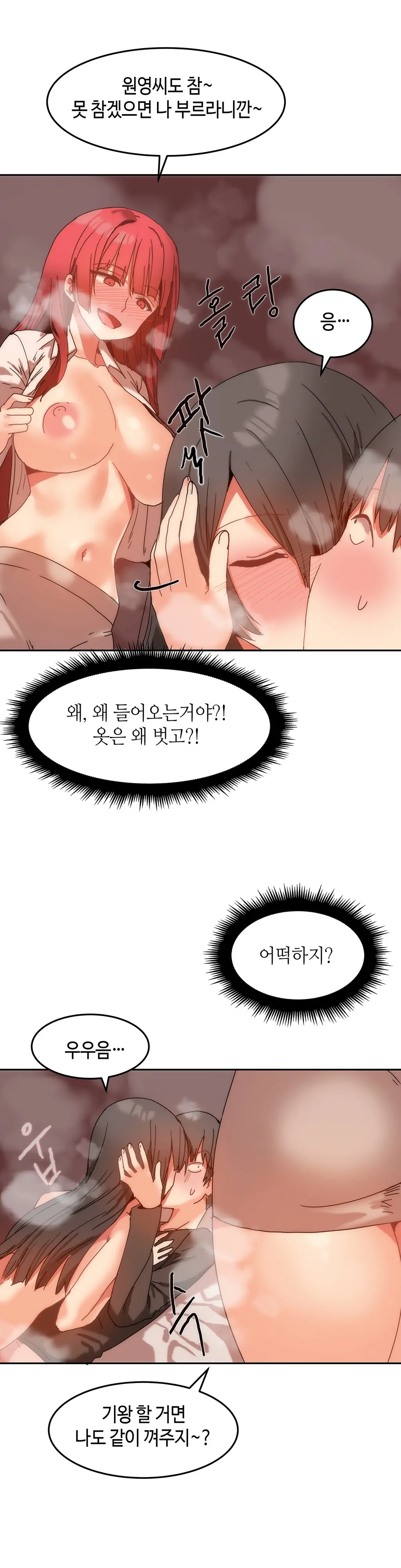 Hari'S Lumpy Sharehouse Ch.0-32