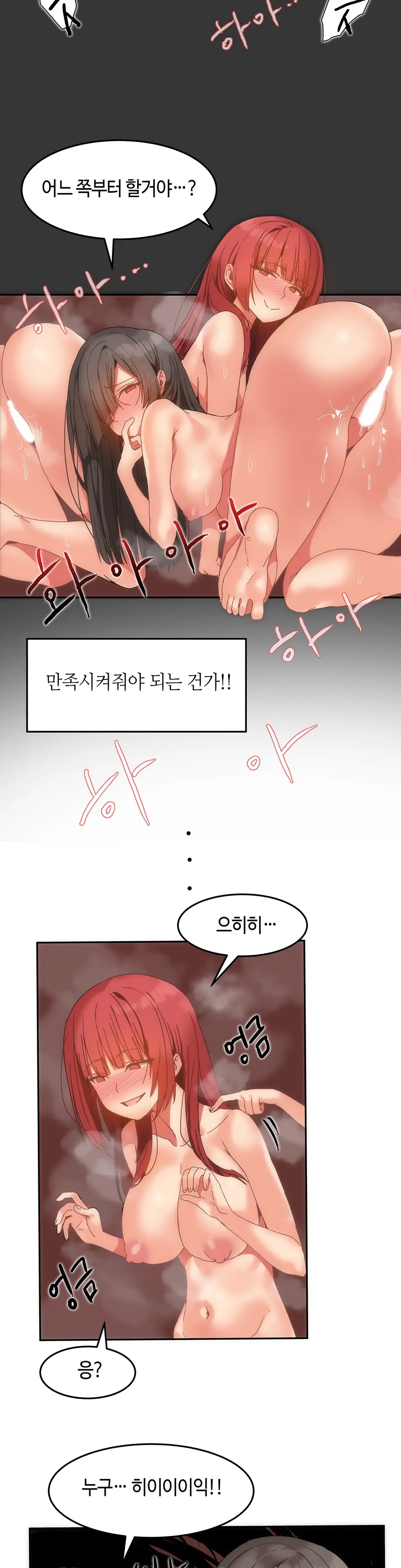 Hari'S Lumpy Sharehouse Ch.0-32