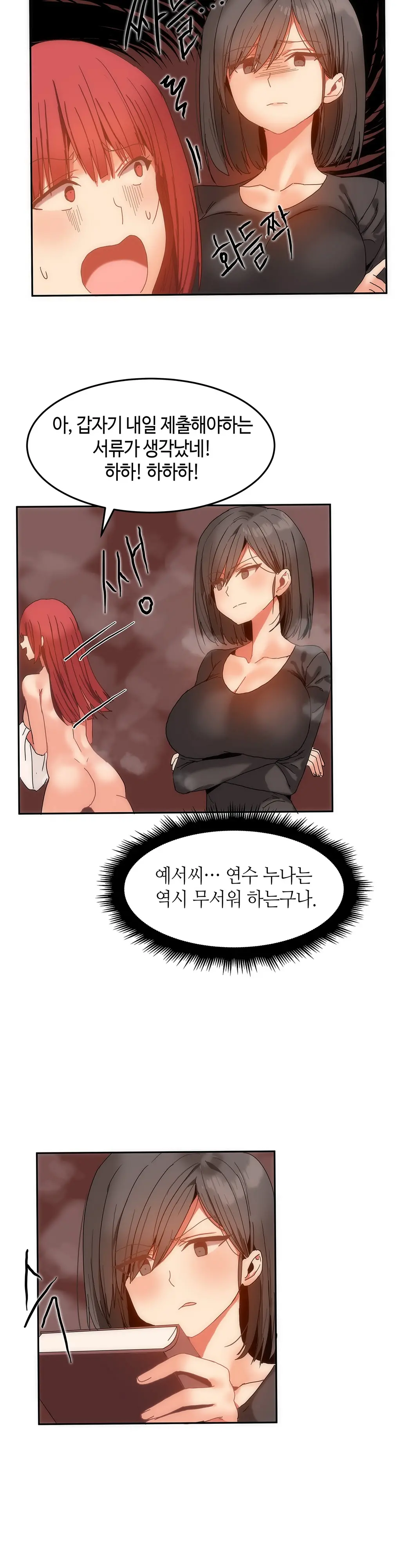 Hari'S Lumpy Sharehouse Ch.0-32