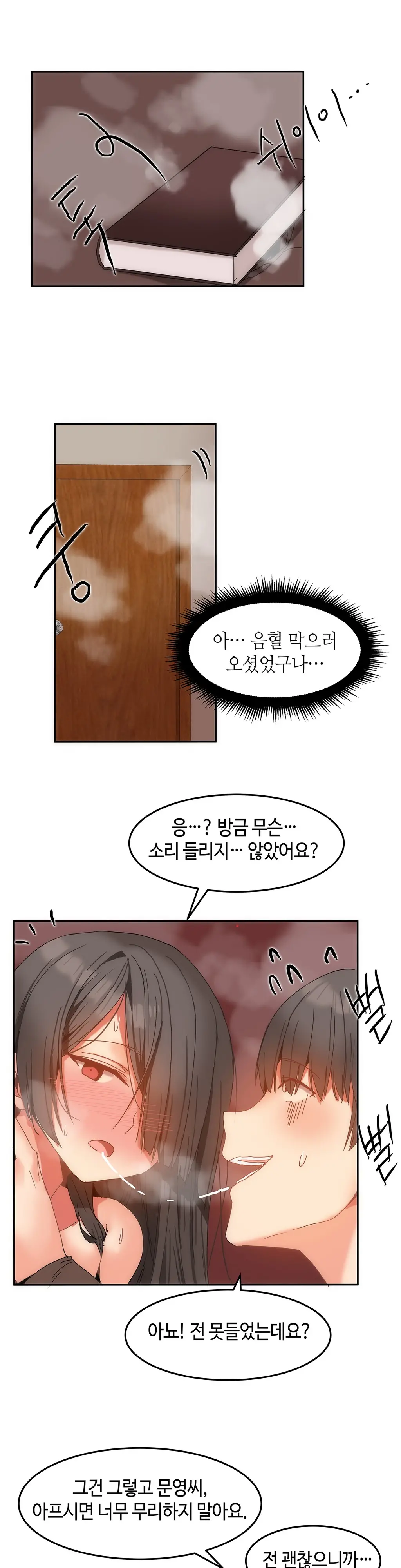 Hari'S Lumpy Sharehouse Ch.0-32
