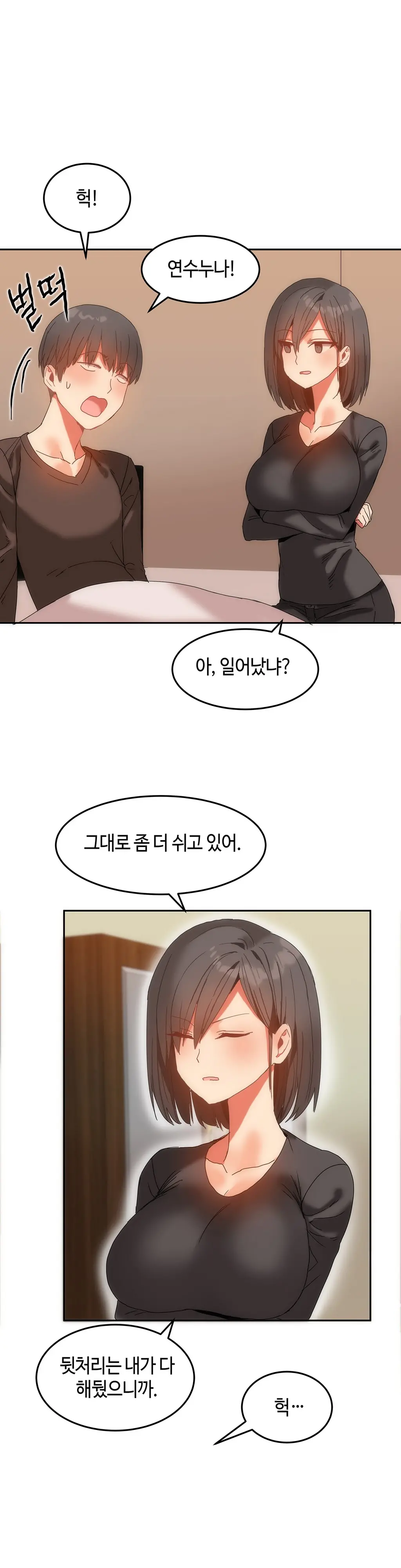 Hari'S Lumpy Sharehouse Ch.0-32