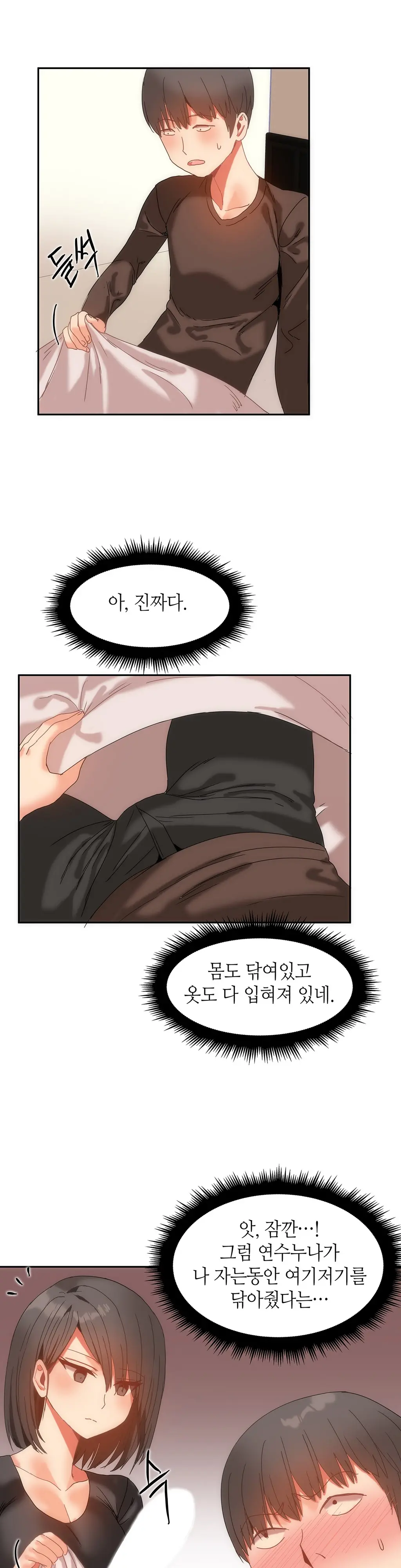 Hari'S Lumpy Sharehouse Ch.0-32