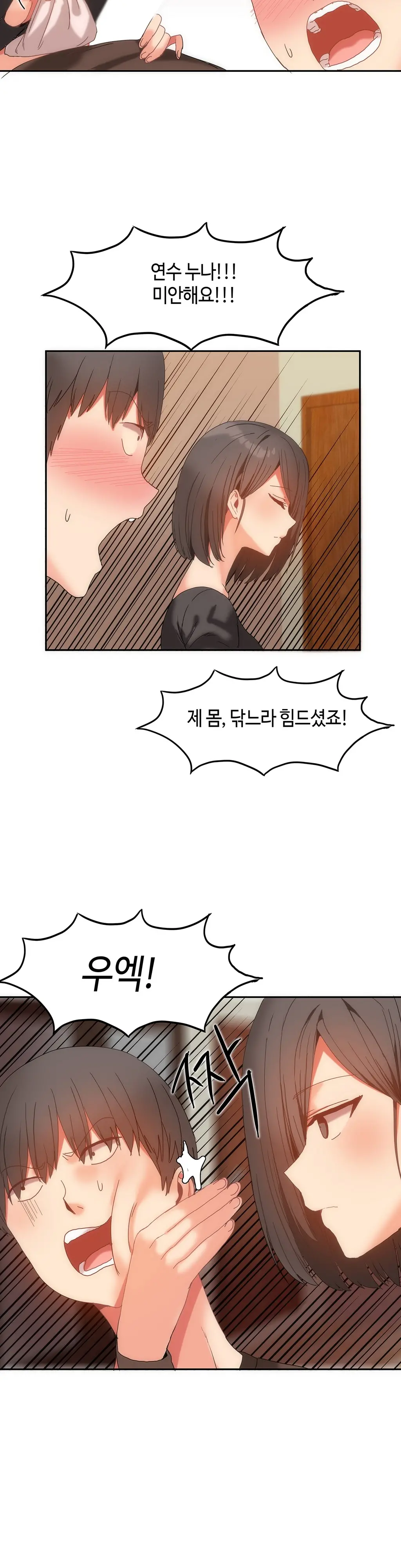 Hari'S Lumpy Sharehouse Ch.0-32