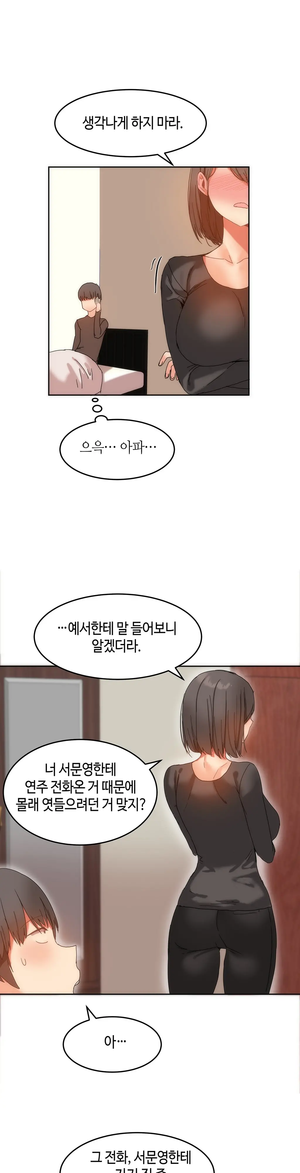 Hari'S Lumpy Sharehouse Ch.0-32