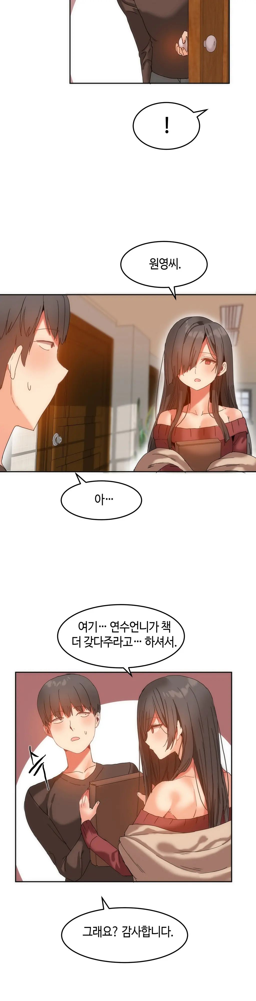Hari'S Lumpy Sharehouse Ch.0-32