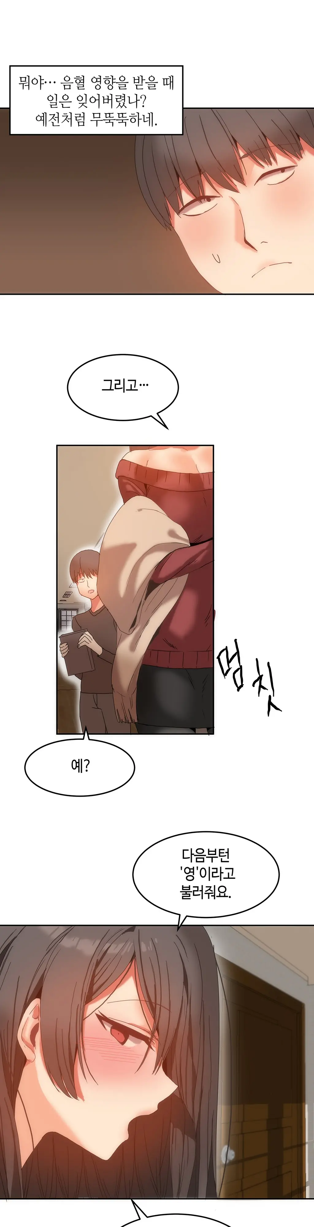 Hari'S Lumpy Sharehouse Ch.0-32