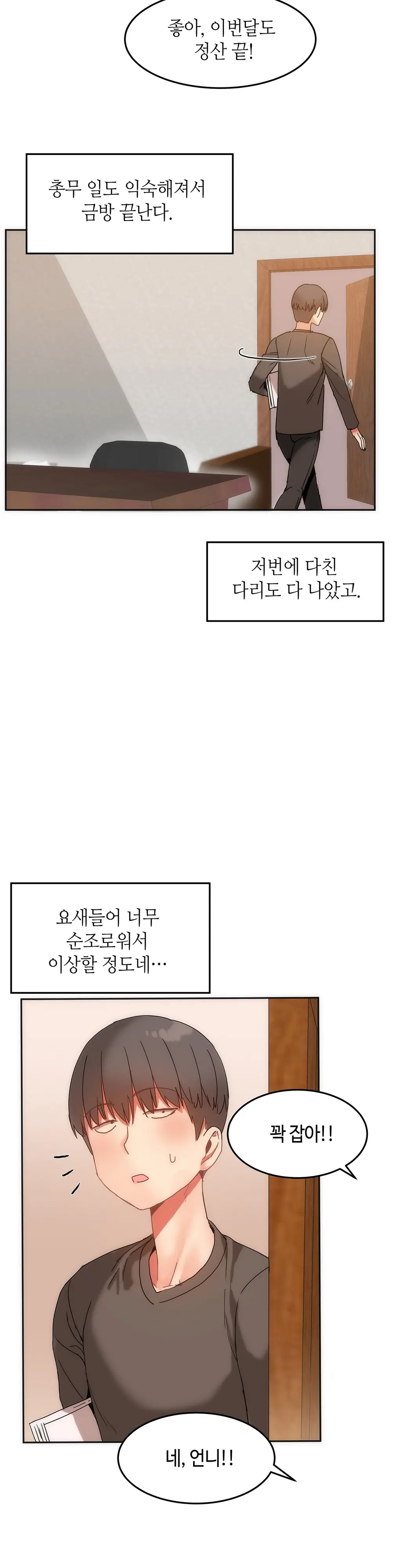 Hari'S Lumpy Sharehouse Ch.0-32