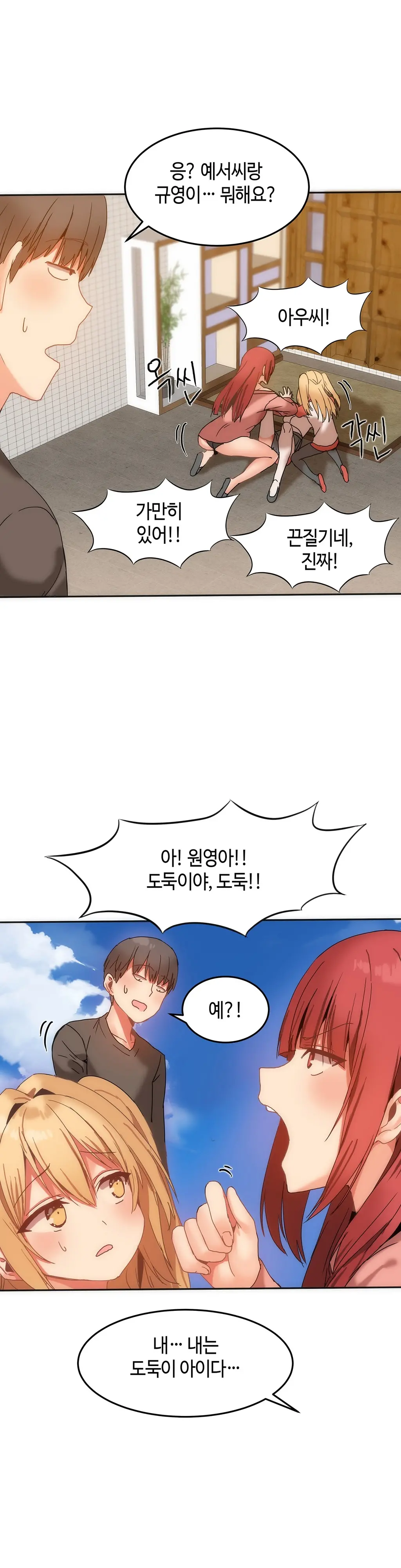 Hari'S Lumpy Sharehouse Ch.0-32
