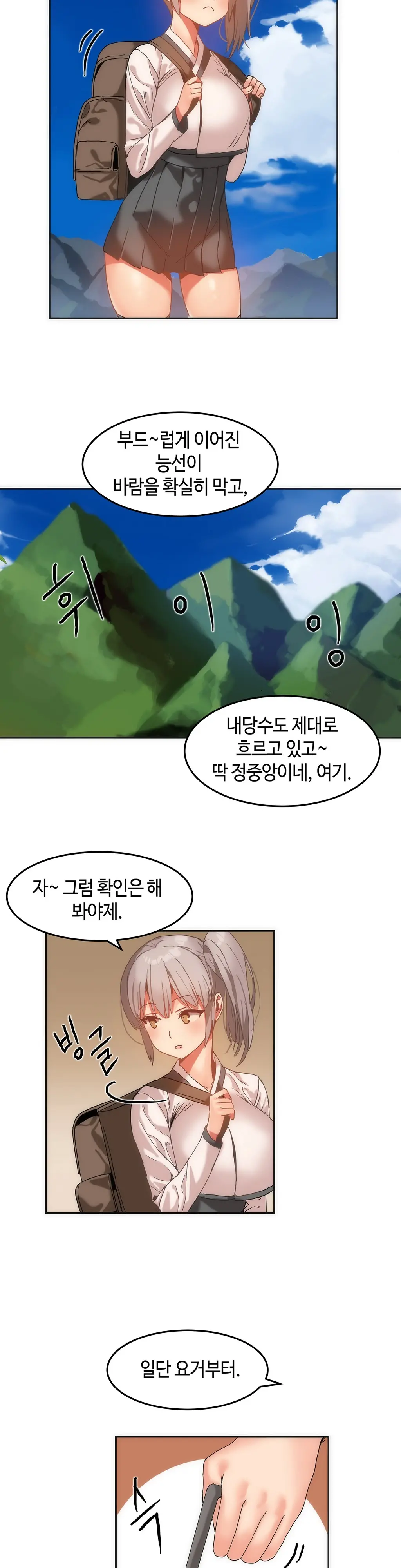 Hari'S Lumpy Sharehouse Ch.0-32