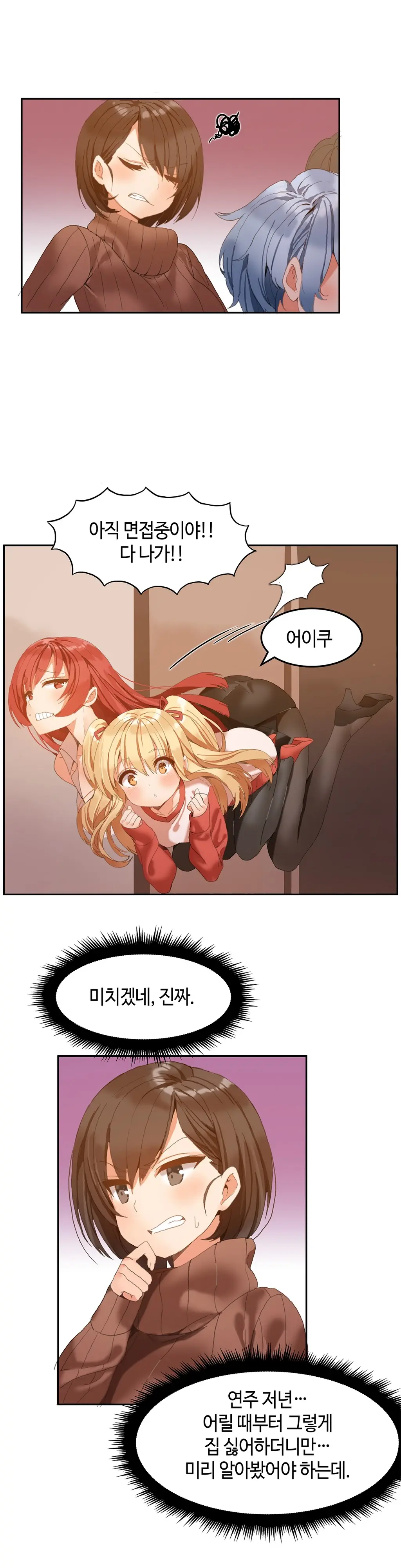 Hari'S Lumpy Sharehouse Ch.0-32