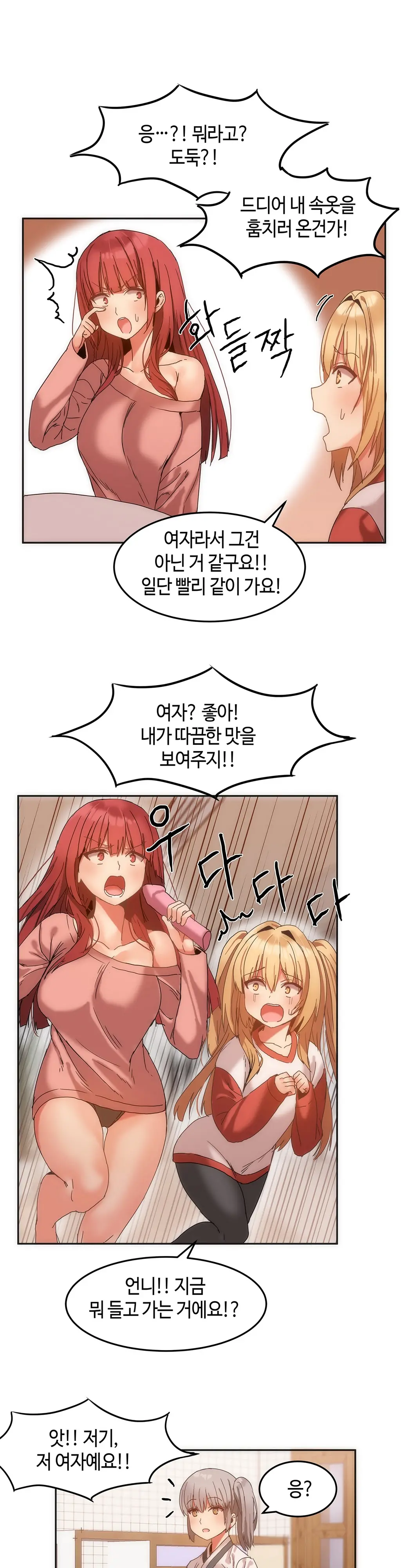 Hari'S Lumpy Sharehouse Ch.0-32