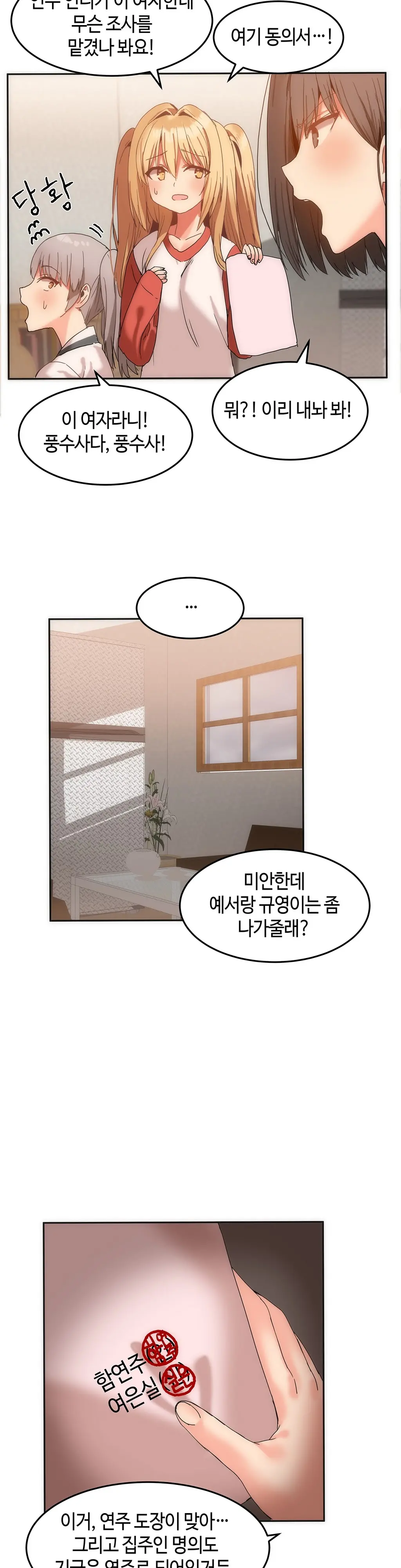 Hari'S Lumpy Sharehouse Ch.0-32