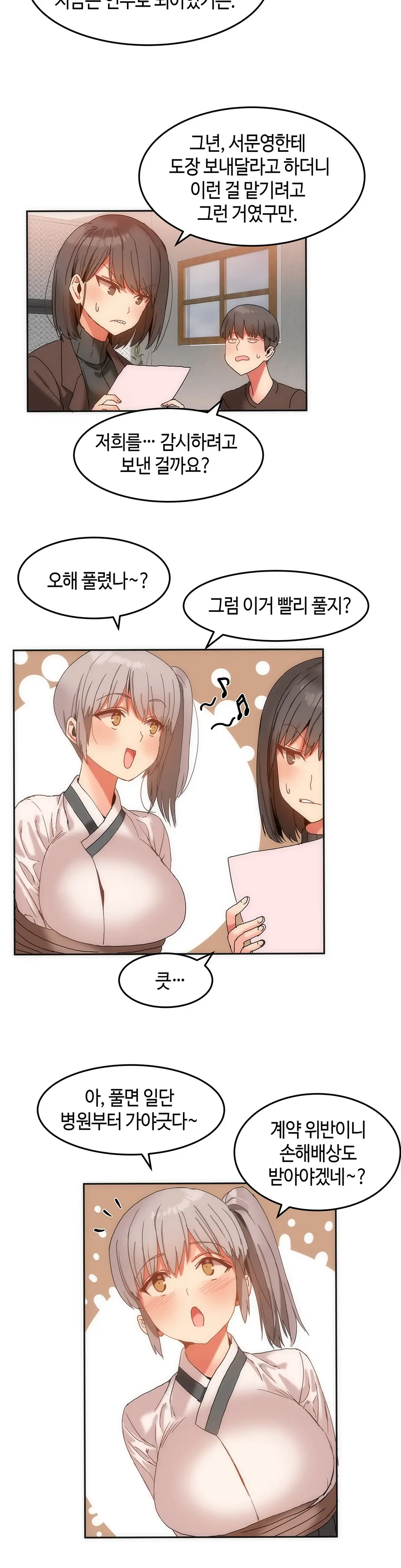 Hari'S Lumpy Sharehouse Ch.0-32