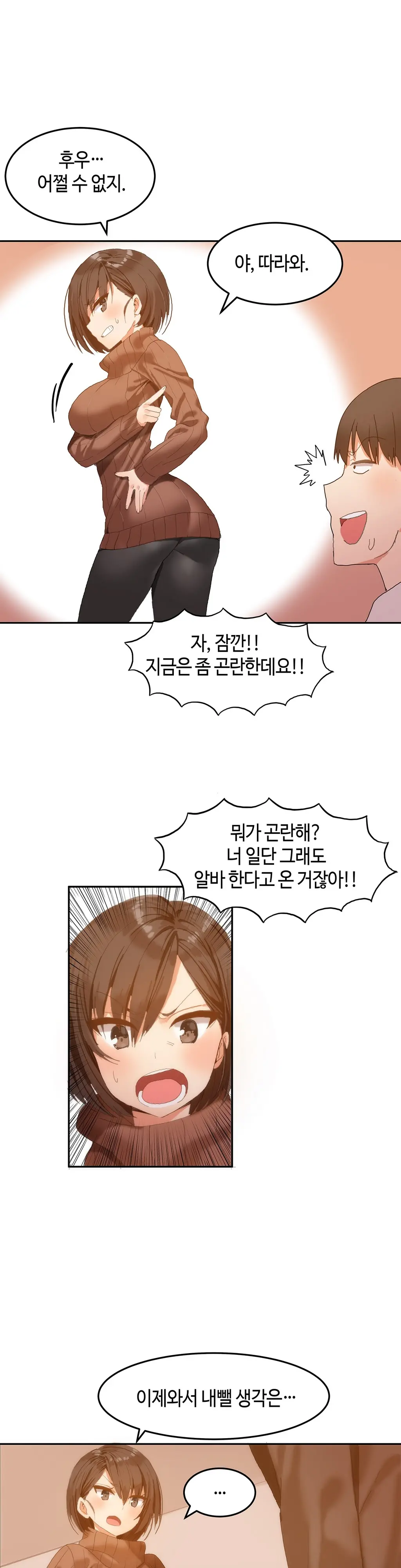 Hari'S Lumpy Sharehouse Ch.0-32