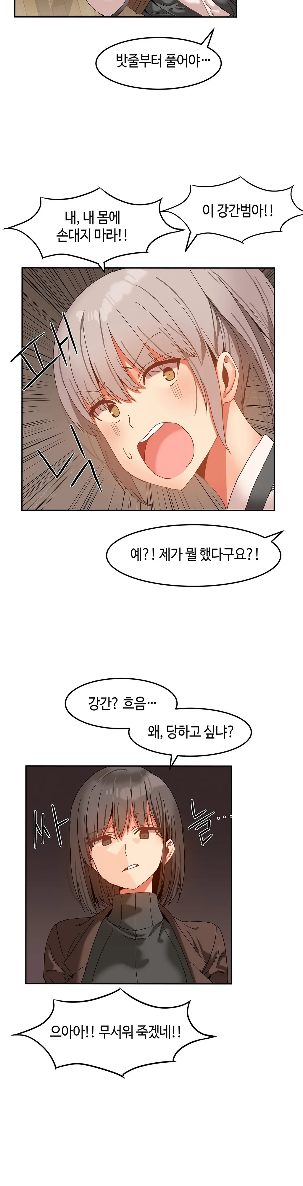 Hari'S Lumpy Sharehouse Ch.0-32