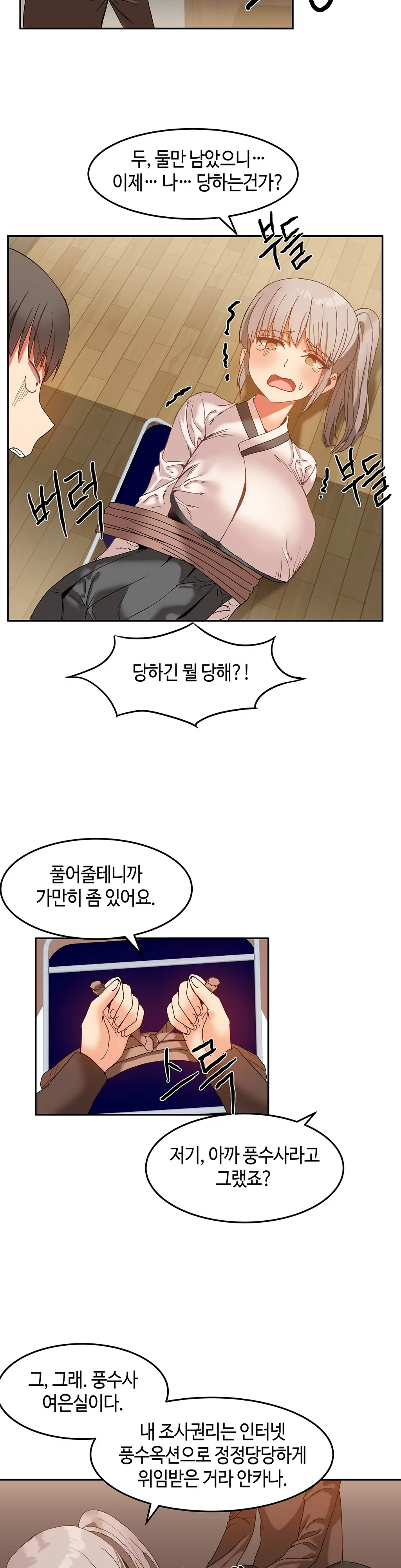 Hari'S Lumpy Sharehouse Ch.0-32