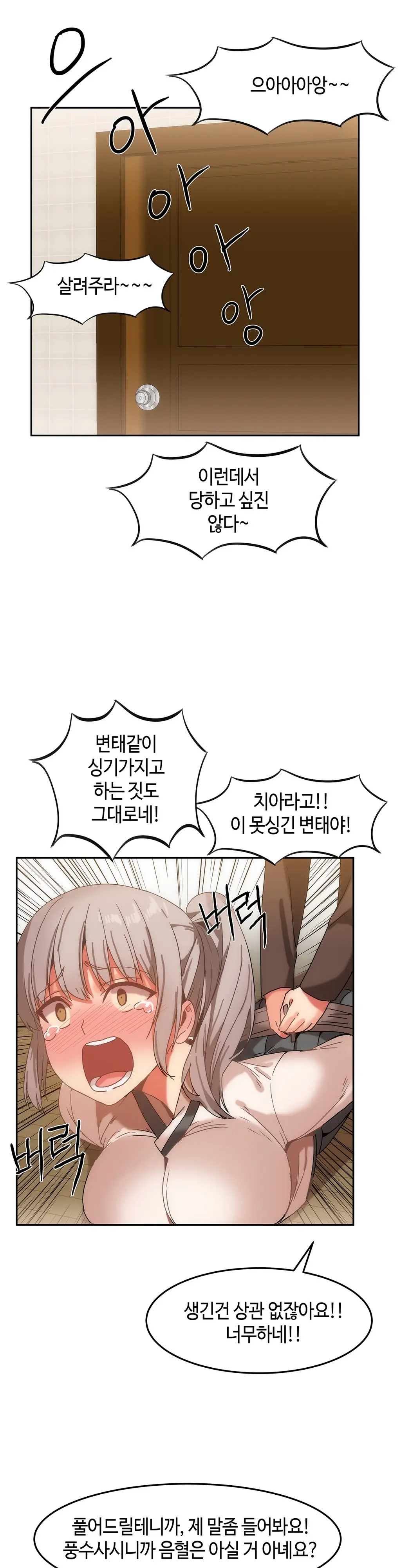 Hari'S Lumpy Sharehouse Ch.0-32
