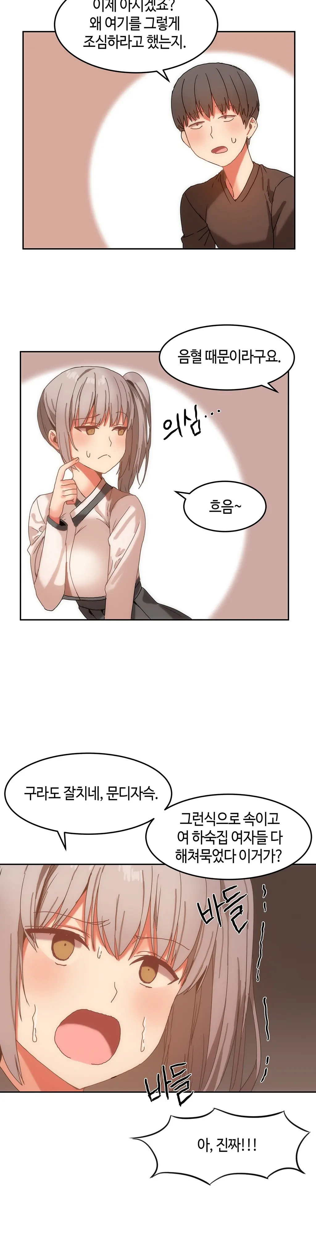 Hari'S Lumpy Sharehouse Ch.0-32