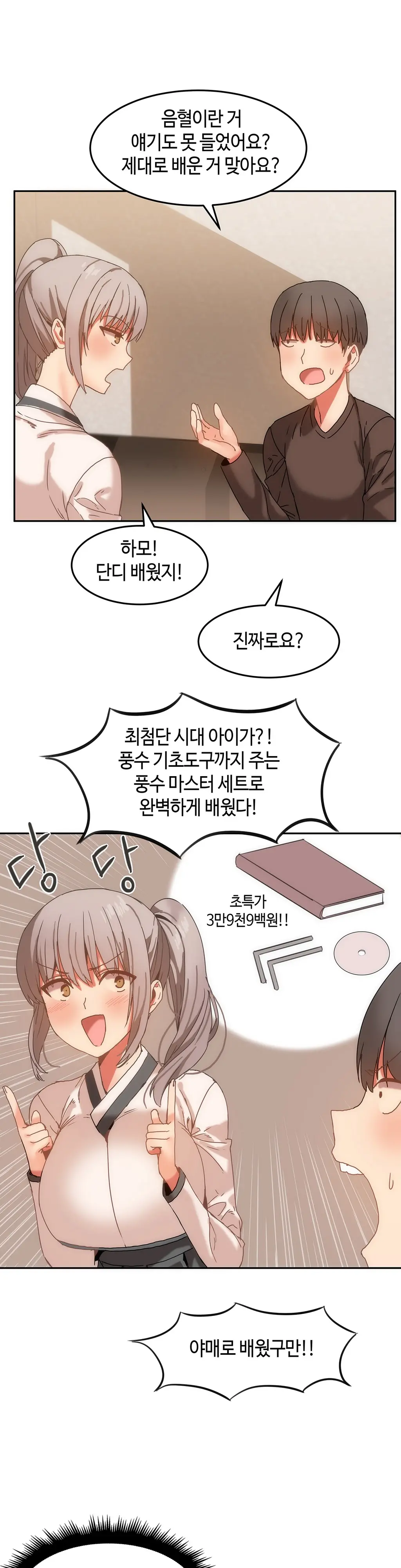 Hari'S Lumpy Sharehouse Ch.0-32