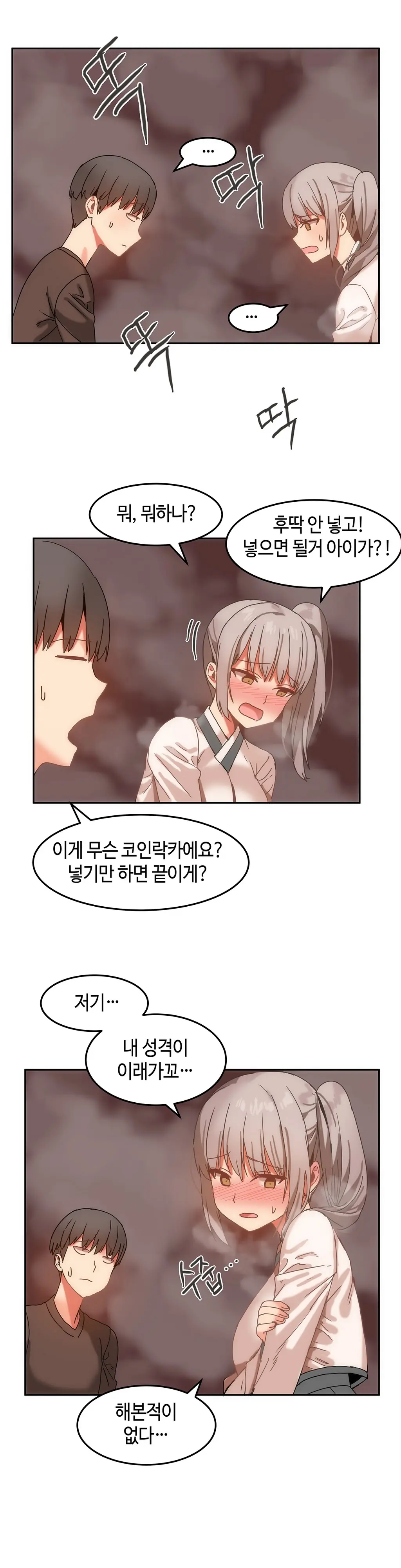 Hari'S Lumpy Sharehouse Ch.0-32