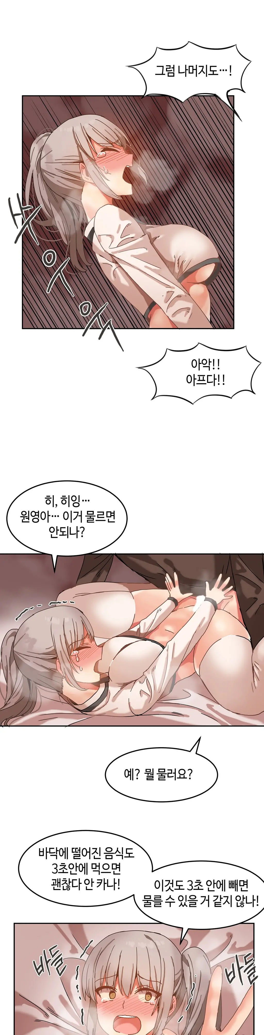 Hari'S Lumpy Sharehouse Ch.0-32