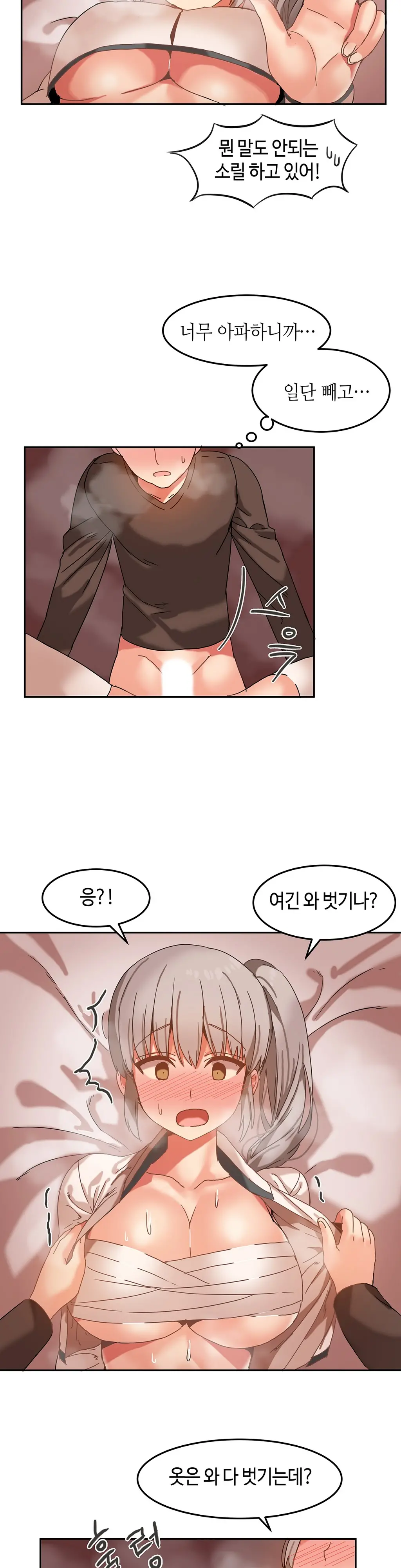 Hari'S Lumpy Sharehouse Ch.0-32